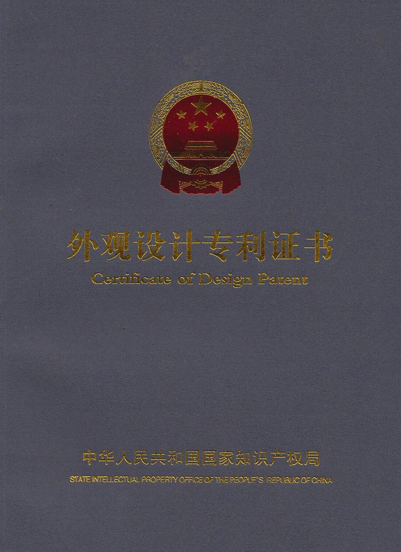 QZ-45专利证书封面
